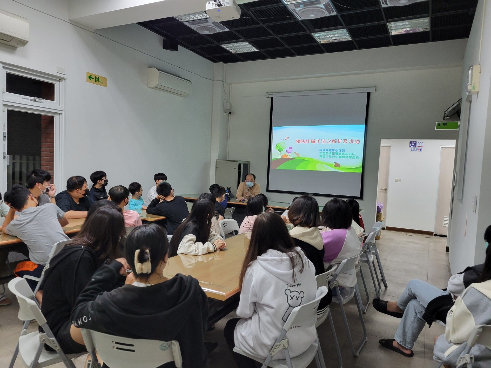 2/9預防詐騙宣導