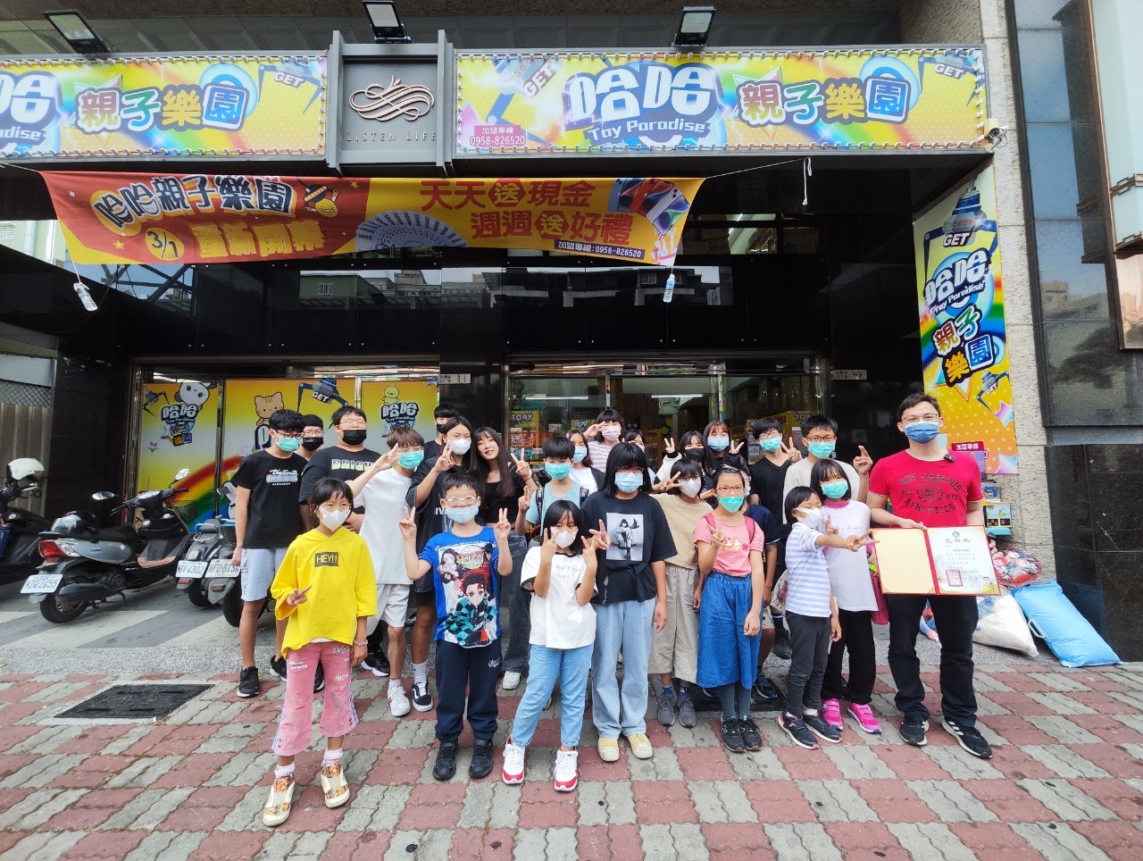 4/9郭先生招待院生哈哈親子樂園暢玩