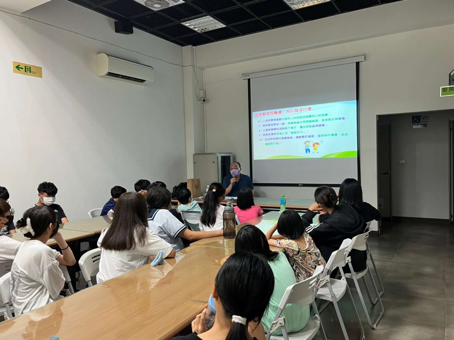 6/29性侵害性騷擾防治宣導