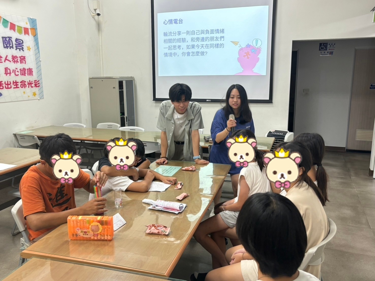 8/9實習生帶領情緒團體