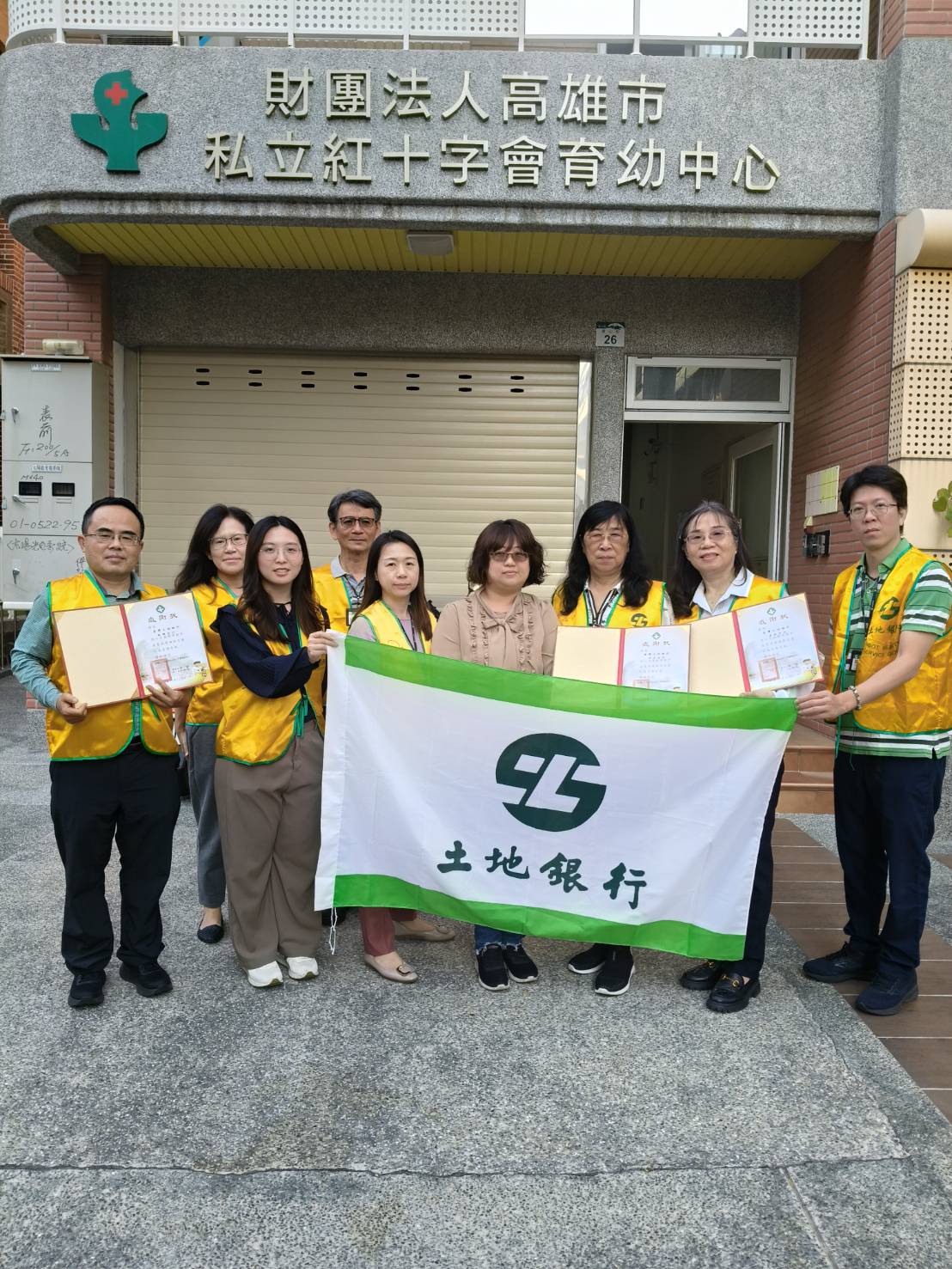 12/6土地銀行捐贈