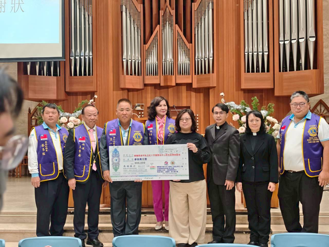 12/27愛心、愛瑪仕、雄大獅子會偕鼓山長老教會捐贈本中心三十萬元整，作為學童教育基金