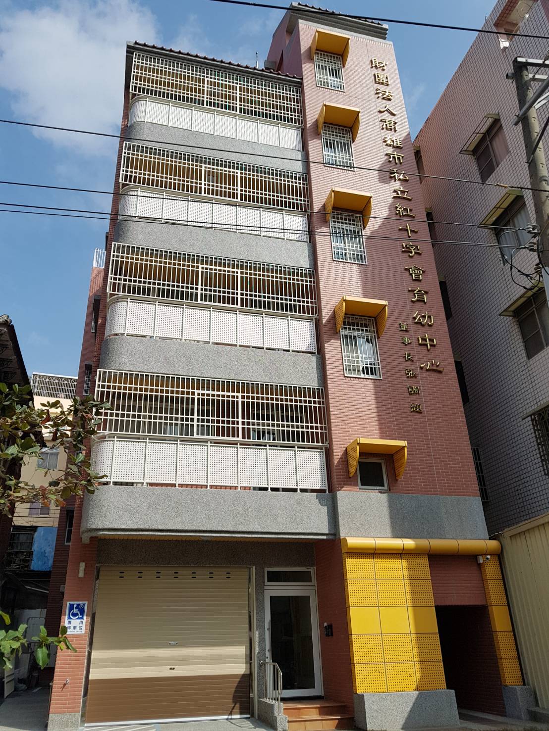 108年落成之「登山街26號」院舍