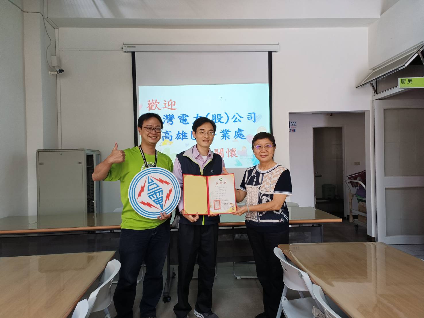 4/7台灣電力公司蒞臨捐贈