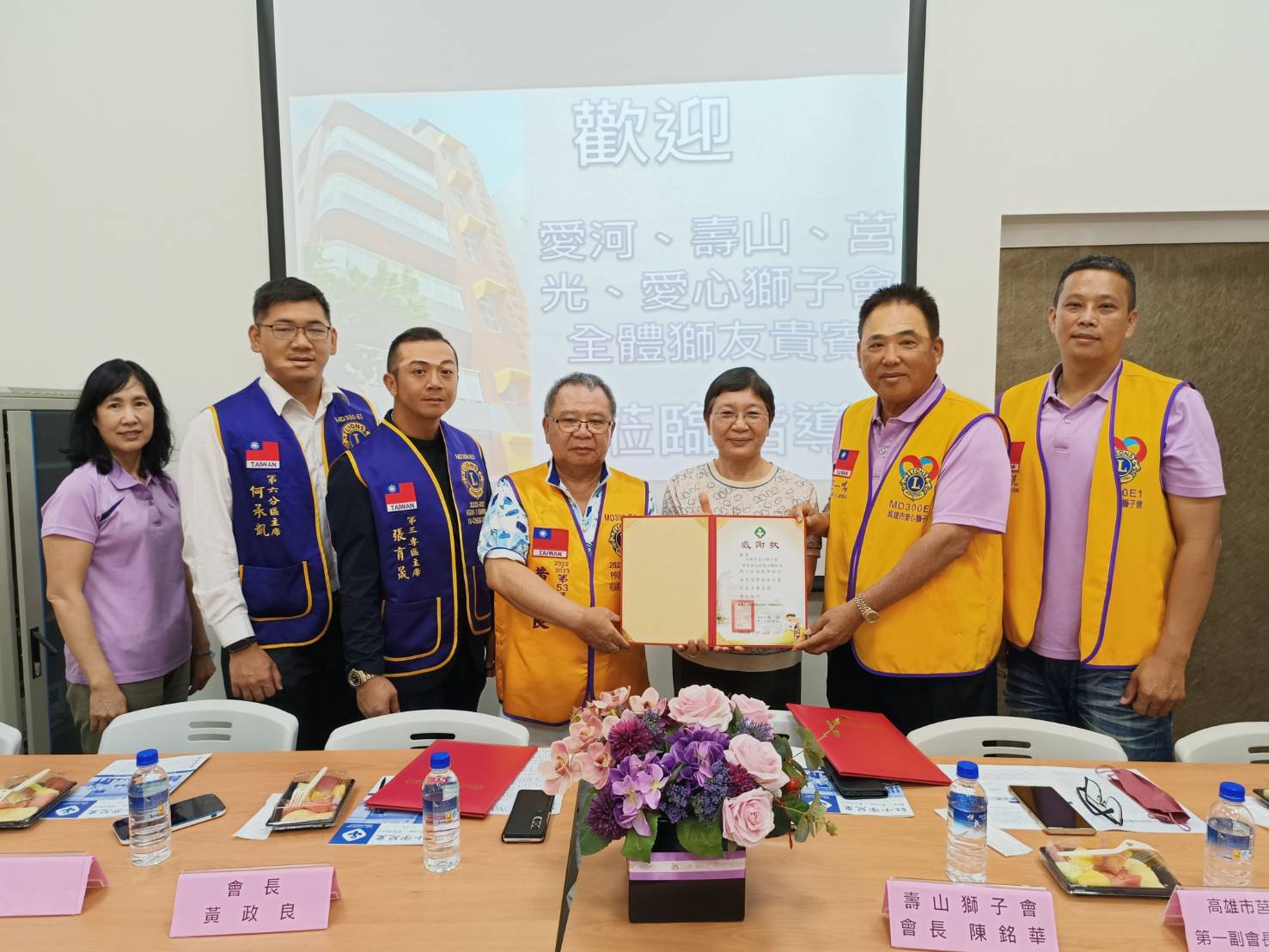 愛河、壽山、莒光、愛心獅子會蒞臨關懷慰訪