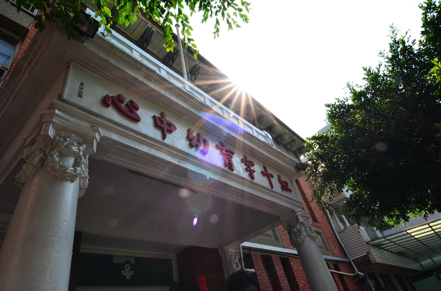 愛國婦人會館無償借用關係解除