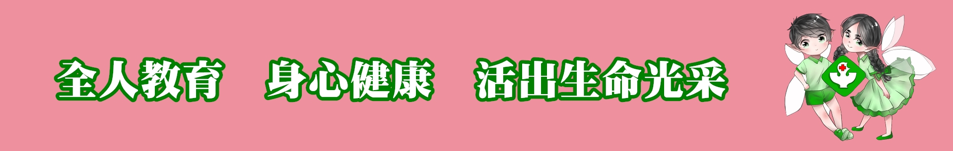教養理念