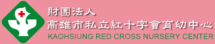 財團法人高雄市私立紅十字會育幼中心-logo
